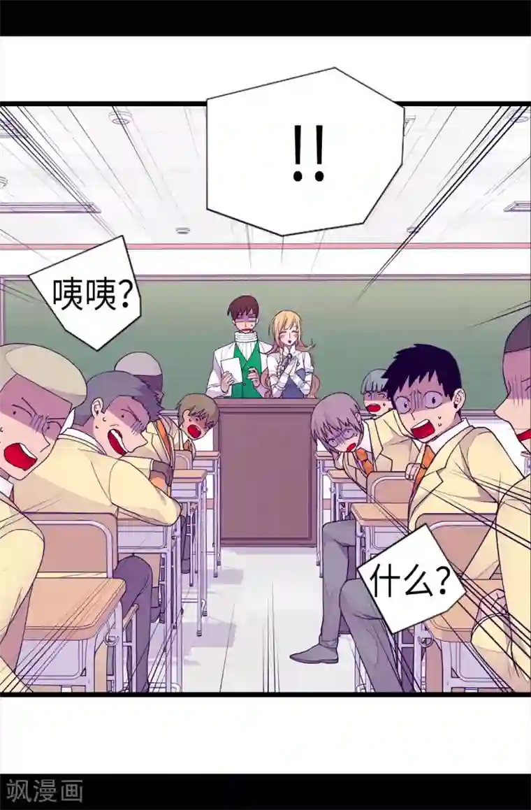 据说我是王的女儿第212话 成绩公布