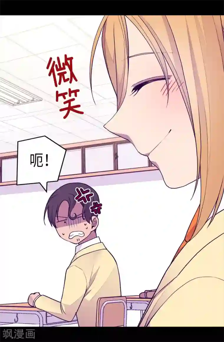 据说我是王的女儿第212话 成绩公布