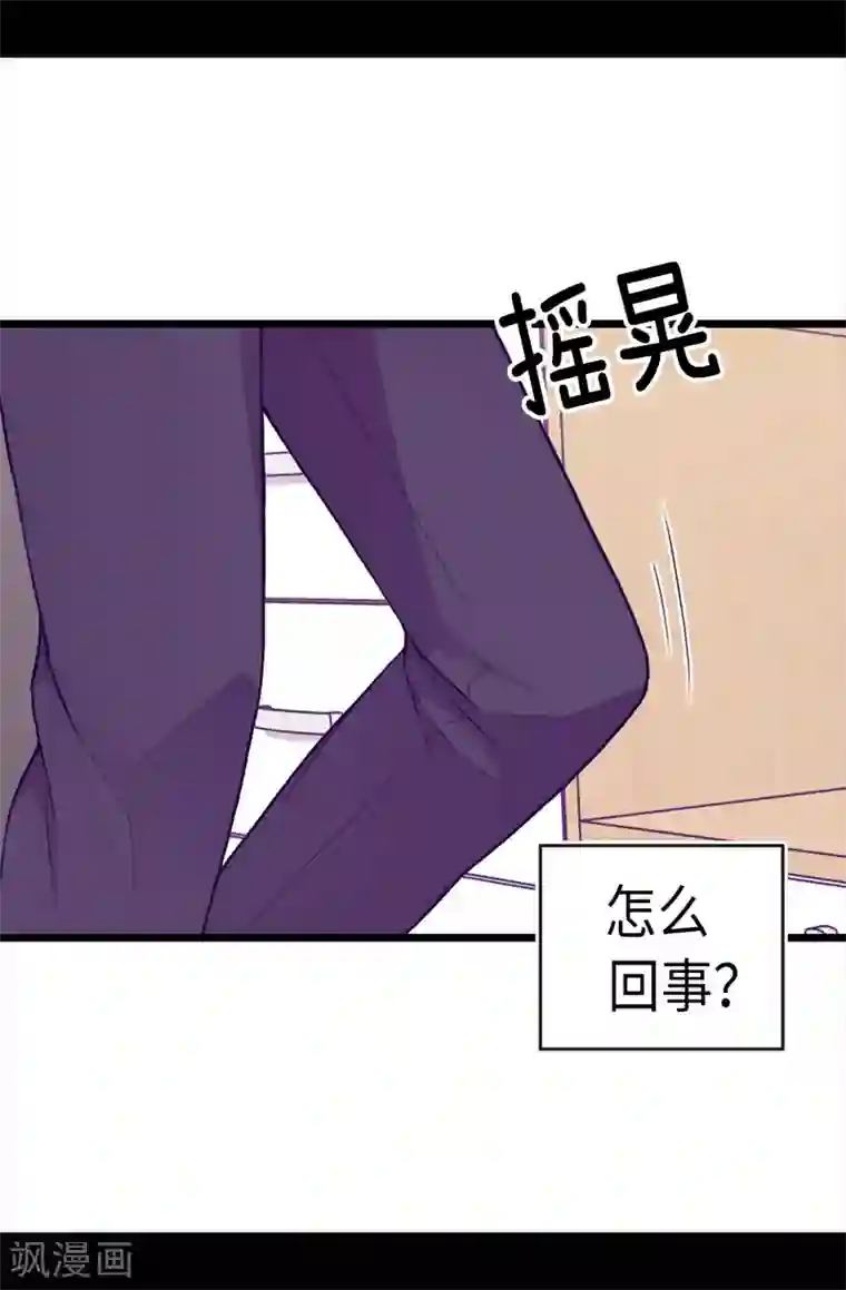 据说我是王的女儿第212话 成绩公布