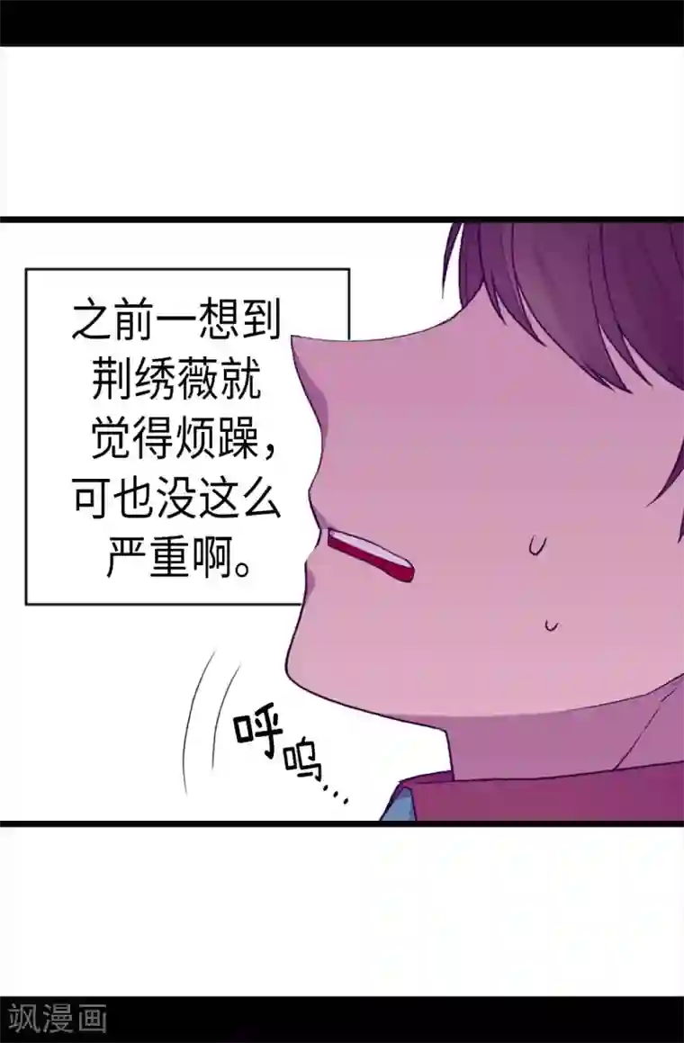 据说我是王的女儿第212话 成绩公布