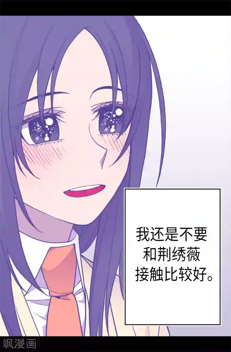 据说我是王的女儿第212话 成绩公布