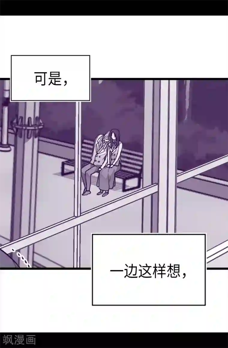 据说我是王的女儿第212话 成绩公布