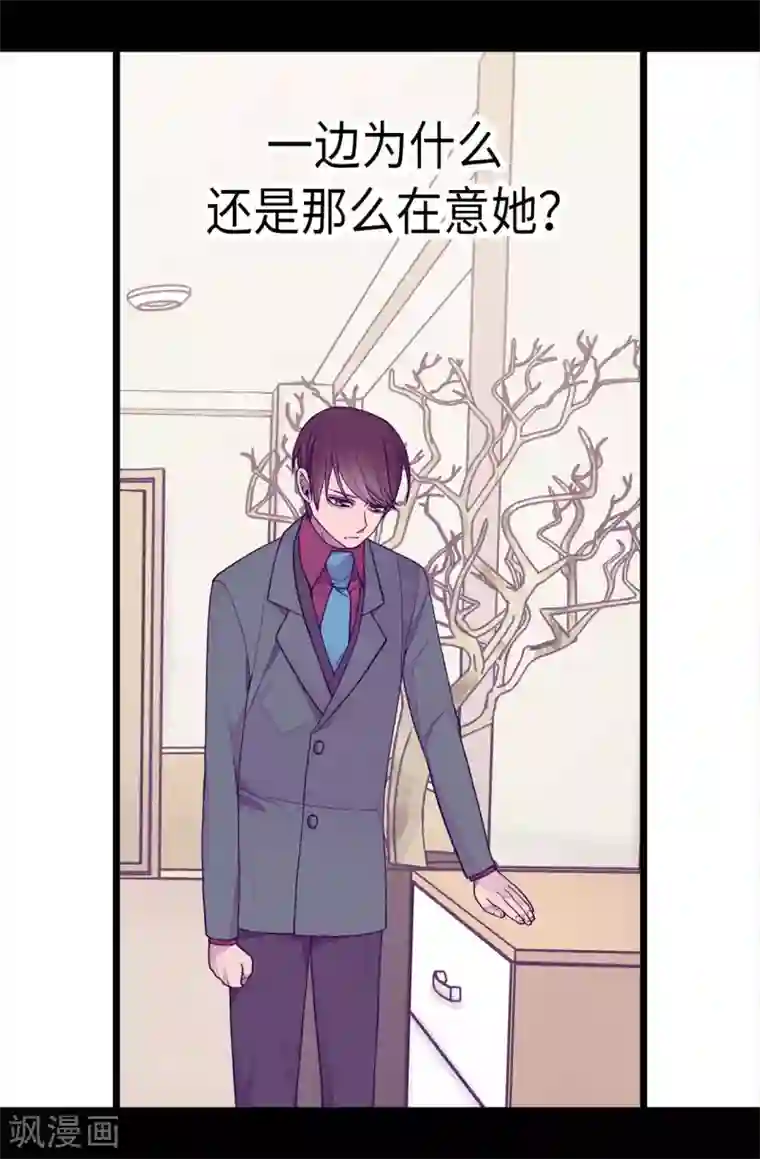 据说我是王的女儿第212话 成绩公布