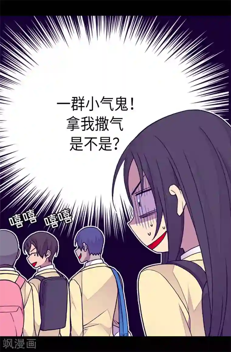 据说我是王的女儿第213话 来自周围的敌意