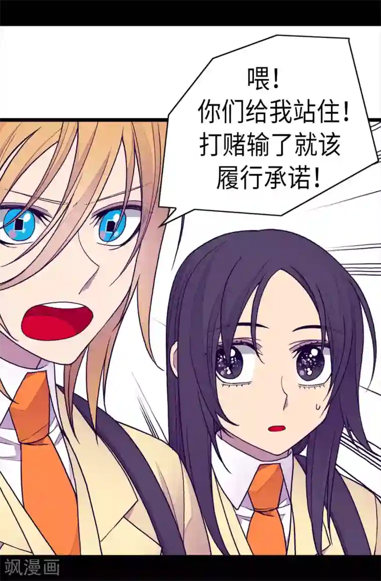 据说我是王的女儿第213话 来自周围的敌意