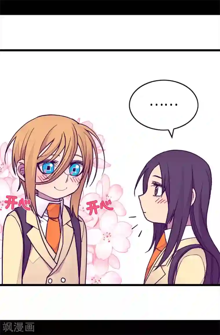 据说我是王的女儿第213话 来自周围的敌意