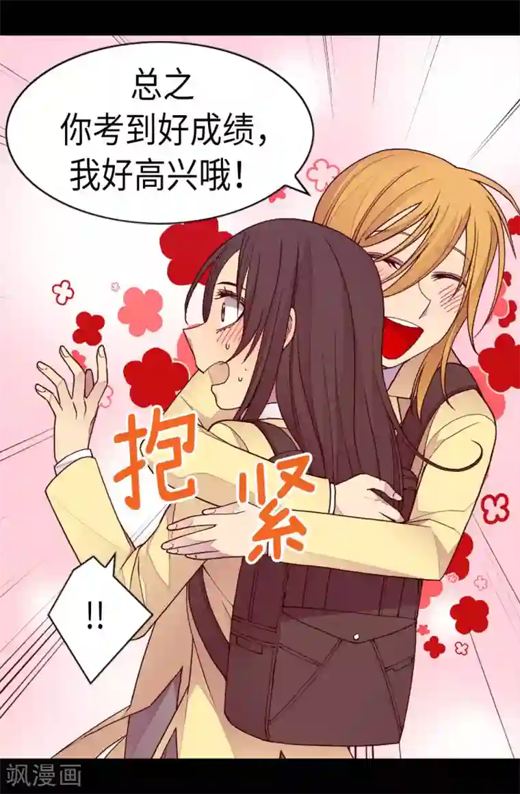 据说我是王的女儿第213话 来自周围的敌意