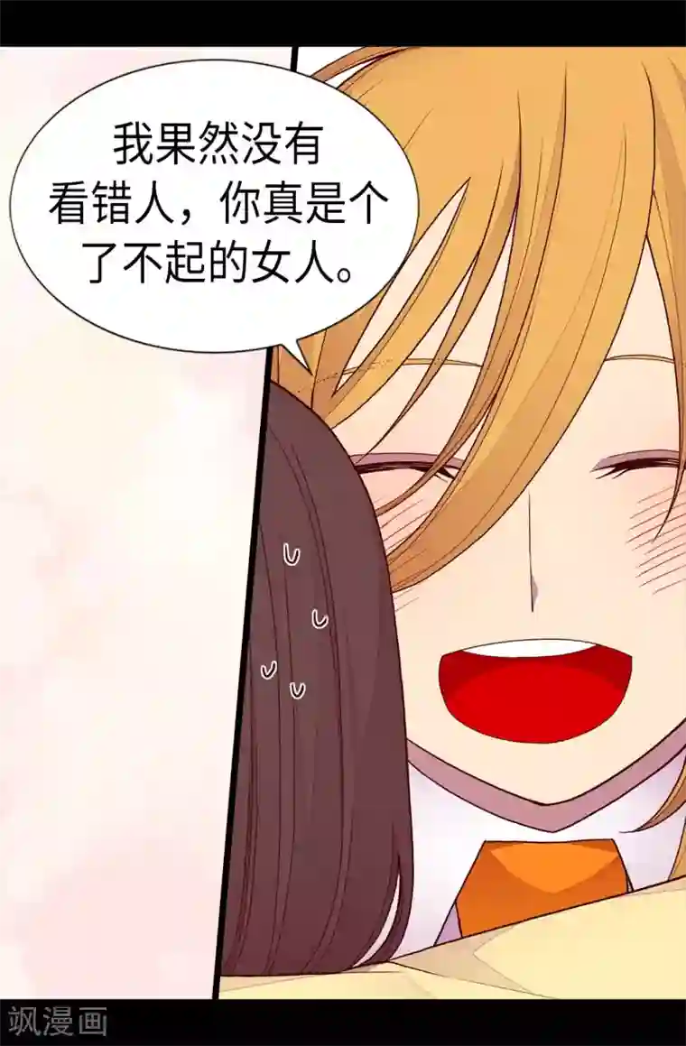 据说我是王的女儿第213话 来自周围的敌意