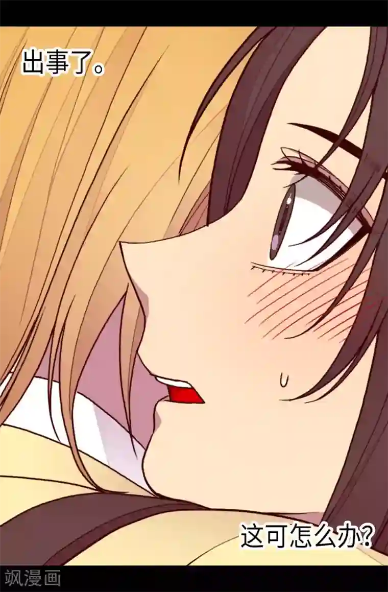 据说我是王的女儿第213话 来自周围的敌意