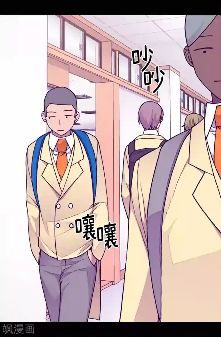 据说我是王的女儿第213话 来自周围的敌意