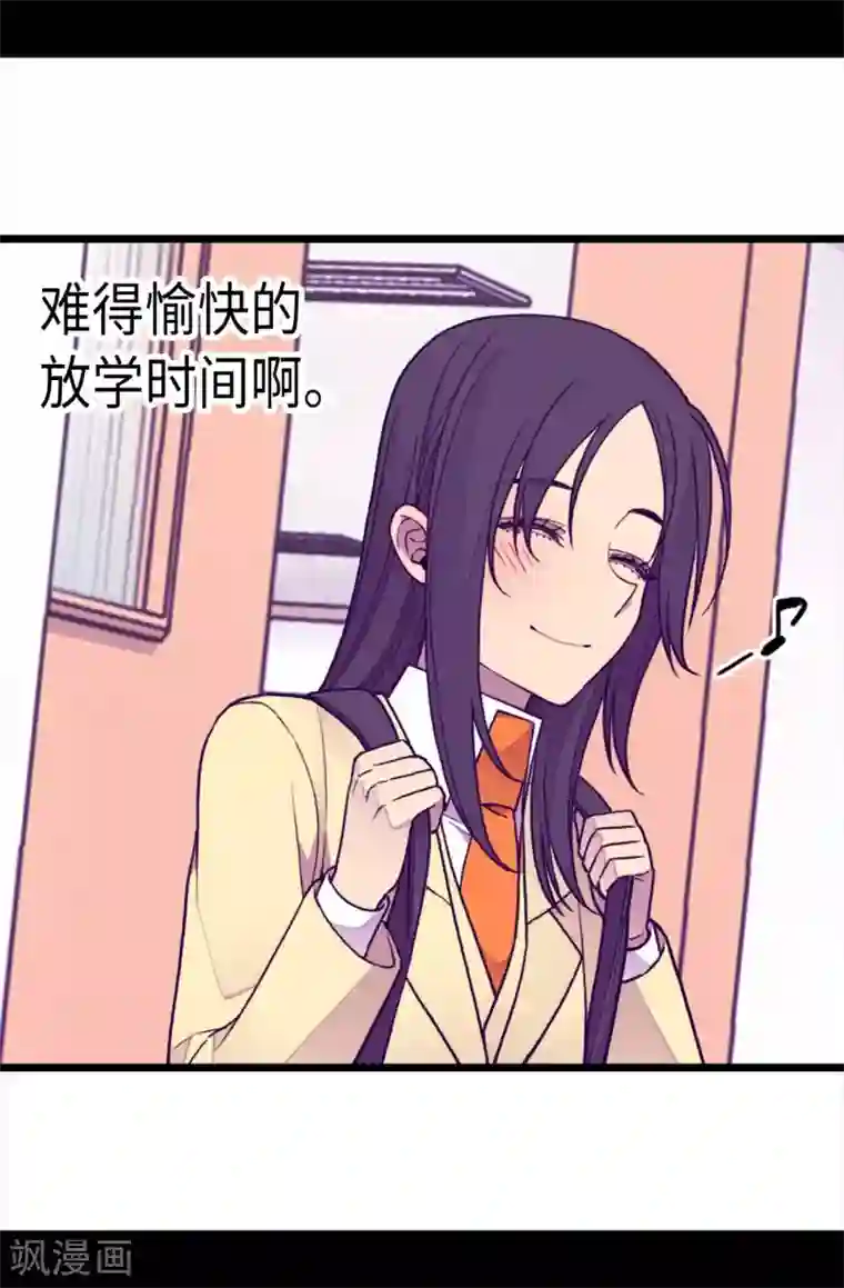 据说我是王的女儿第213话 来自周围的敌意