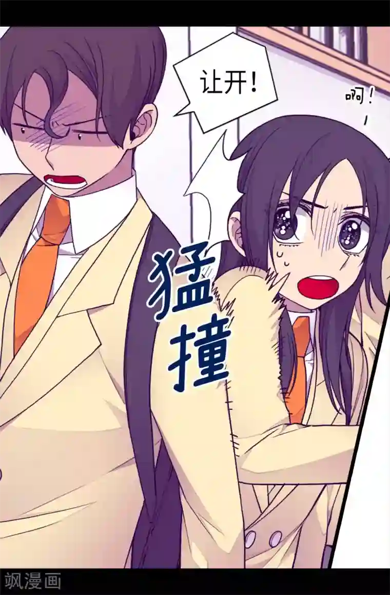 据说我是王的女儿第213话 来自周围的敌意