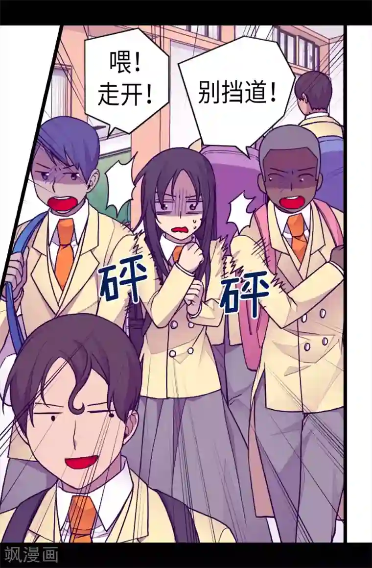 据说我是王的女儿第213话 来自周围的敌意