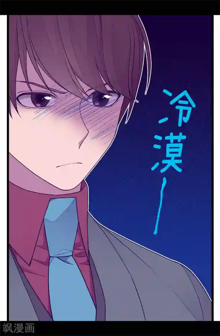 据说我是王的女儿第214话 走廊相遇