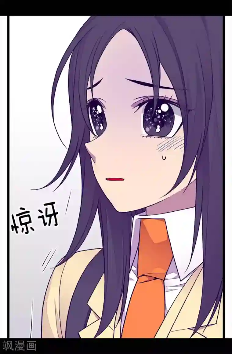 据说我是王的女儿第214话 走廊相遇