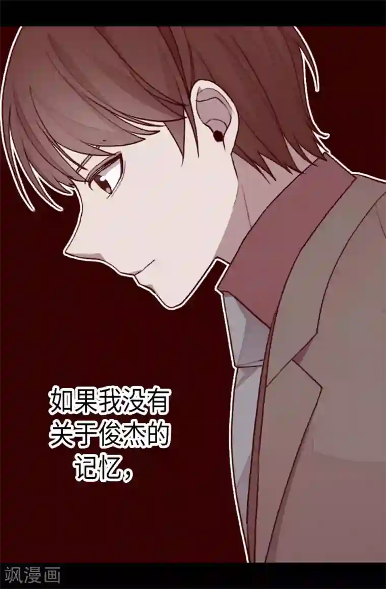 据说我是王的女儿第214话 走廊相遇