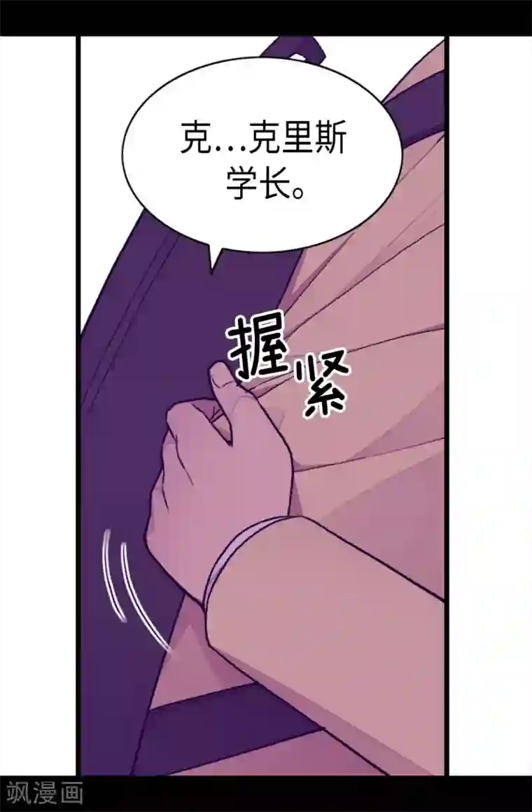 据说我是王的女儿第214话 走廊相遇