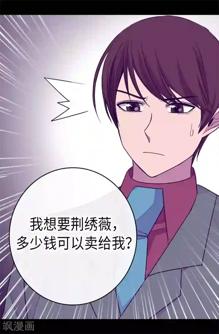 据说我是王的女儿第215话 你们解除婚约吧