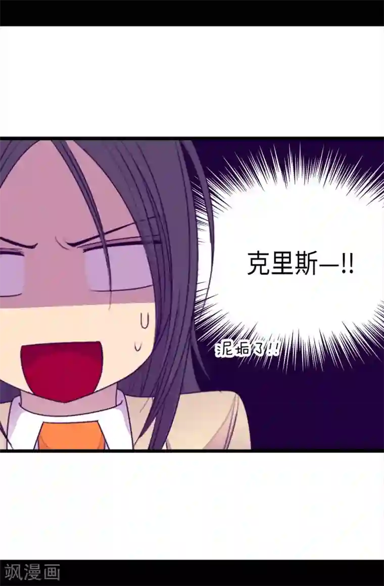 据说我是王的女儿第215话 你们解除婚约吧