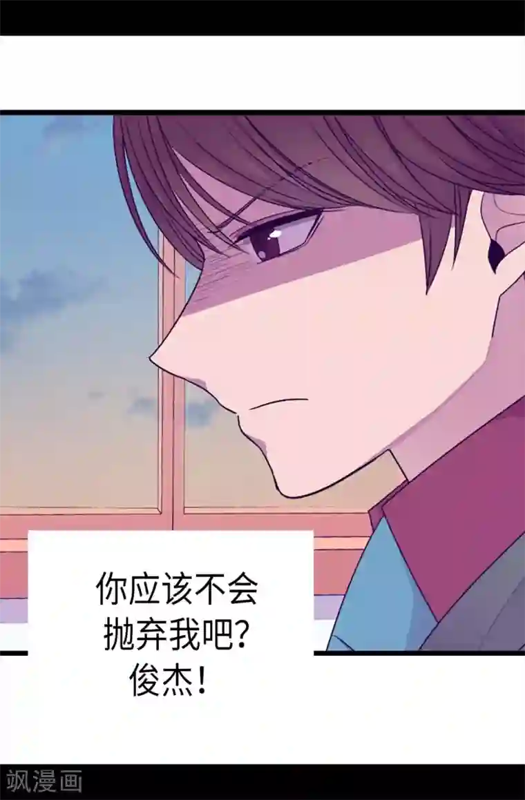 据说我是王的女儿第215话 你们解除婚约吧