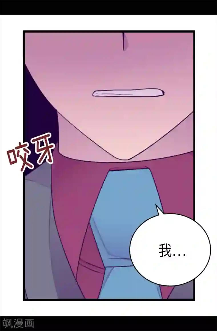 据说我是王的女儿第215话 你们解除婚约吧