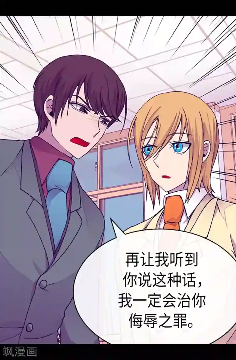 据说我是王的女儿第215话 你们解除婚约吧