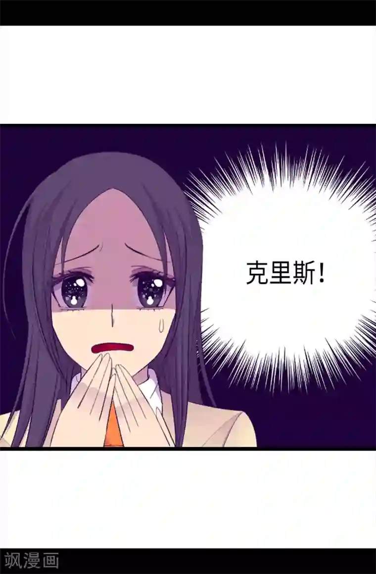 据说我是王的女儿第215话 你们解除婚约吧