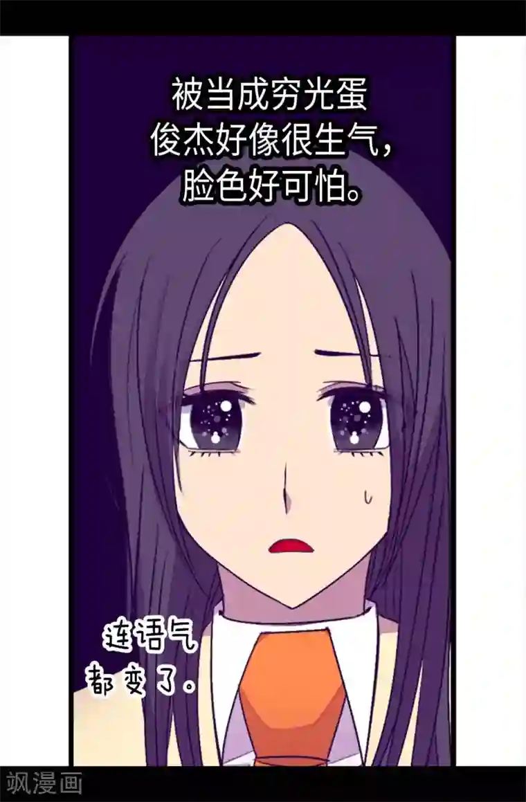 据说我是王的女儿第215话 你们解除婚约吧