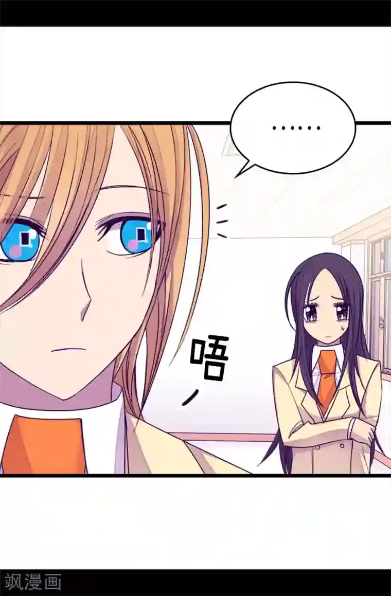 据说我是王的女儿第215话 你们解除婚约吧