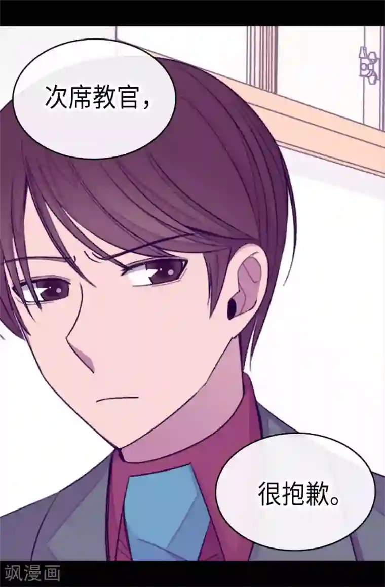 据说我是王的女儿第215话 你们解除婚约吧