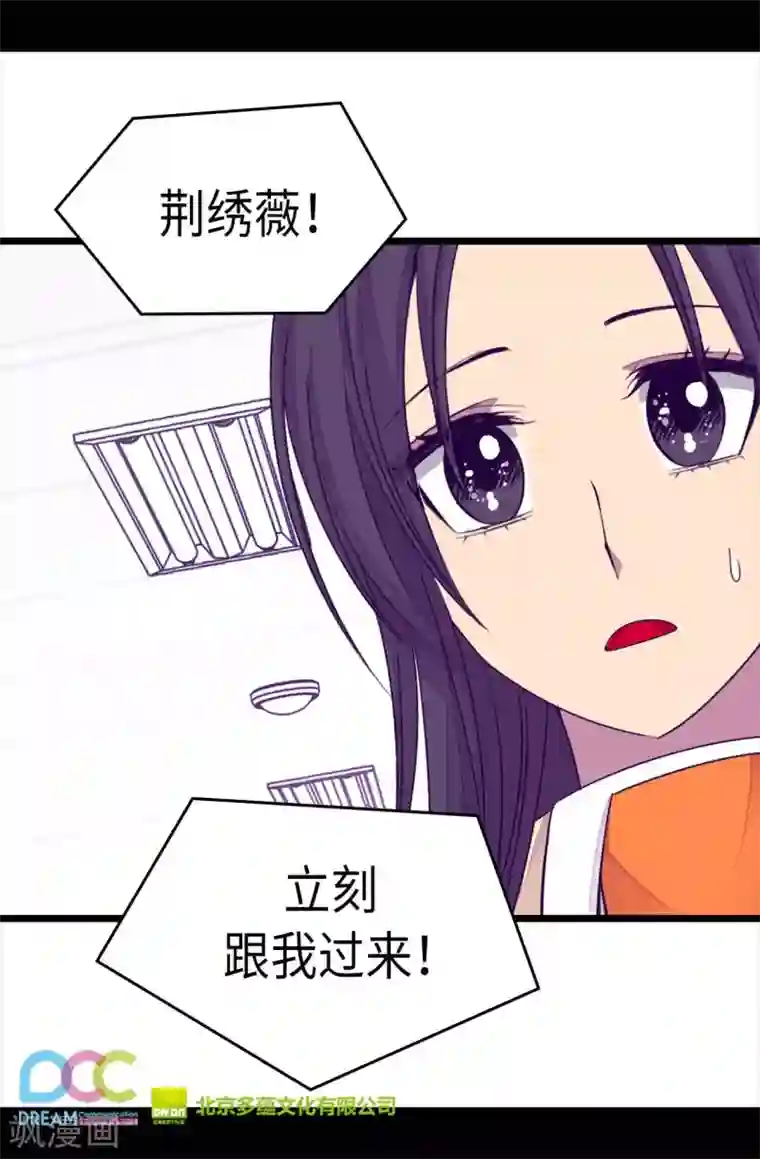 据说我是王的女儿第215话 你们解除婚约吧