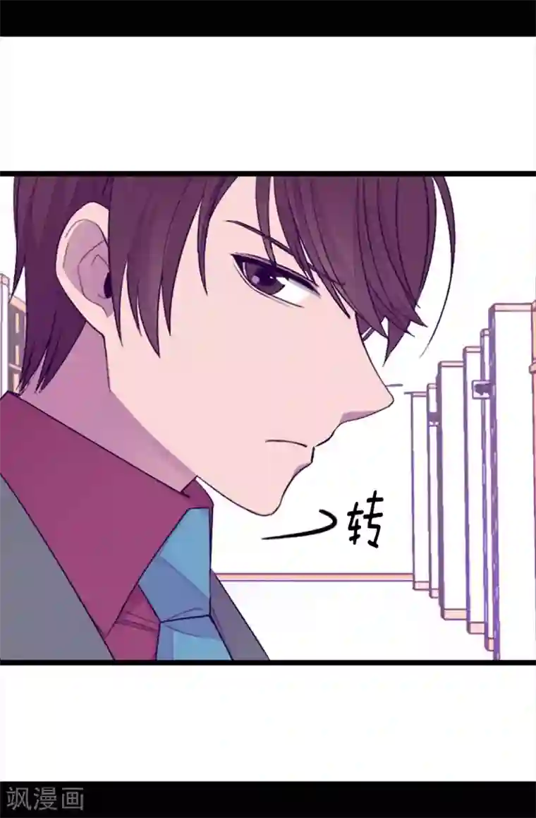 据说我是王的女儿第215话 你们解除婚约吧