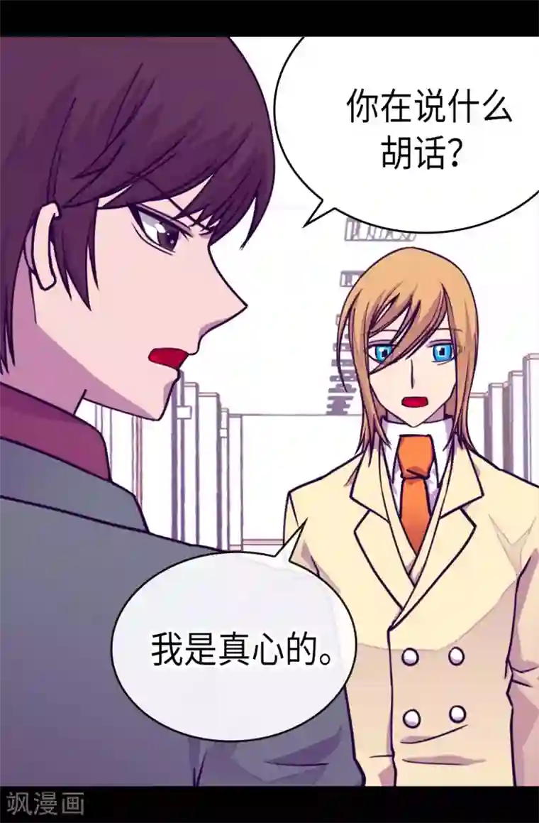 据说我是王的女儿第215话 你们解除婚约吧