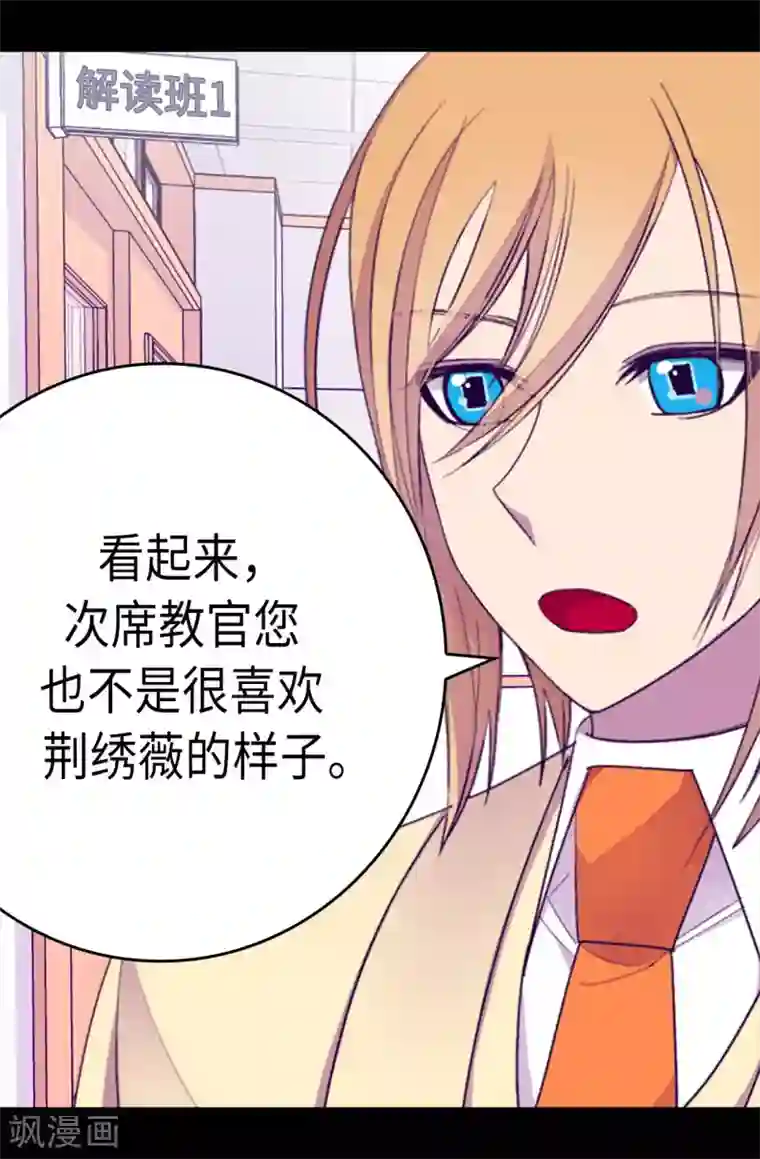 据说我是王的女儿第215话 你们解除婚约吧