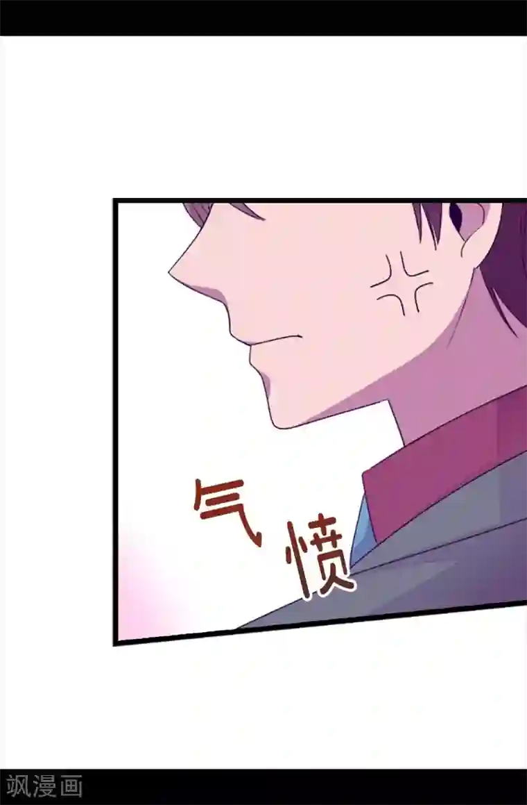 据说我是王的女儿第215话 你们解除婚约吧