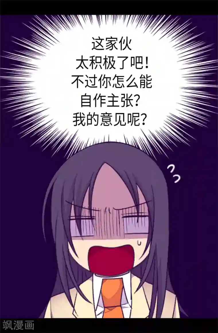 据说我是王的女儿第215话 你们解除婚约吧