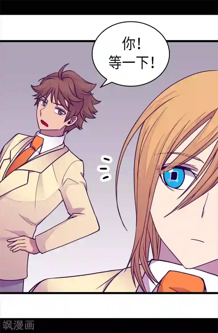 据说我是王的女儿第216话 单独训话