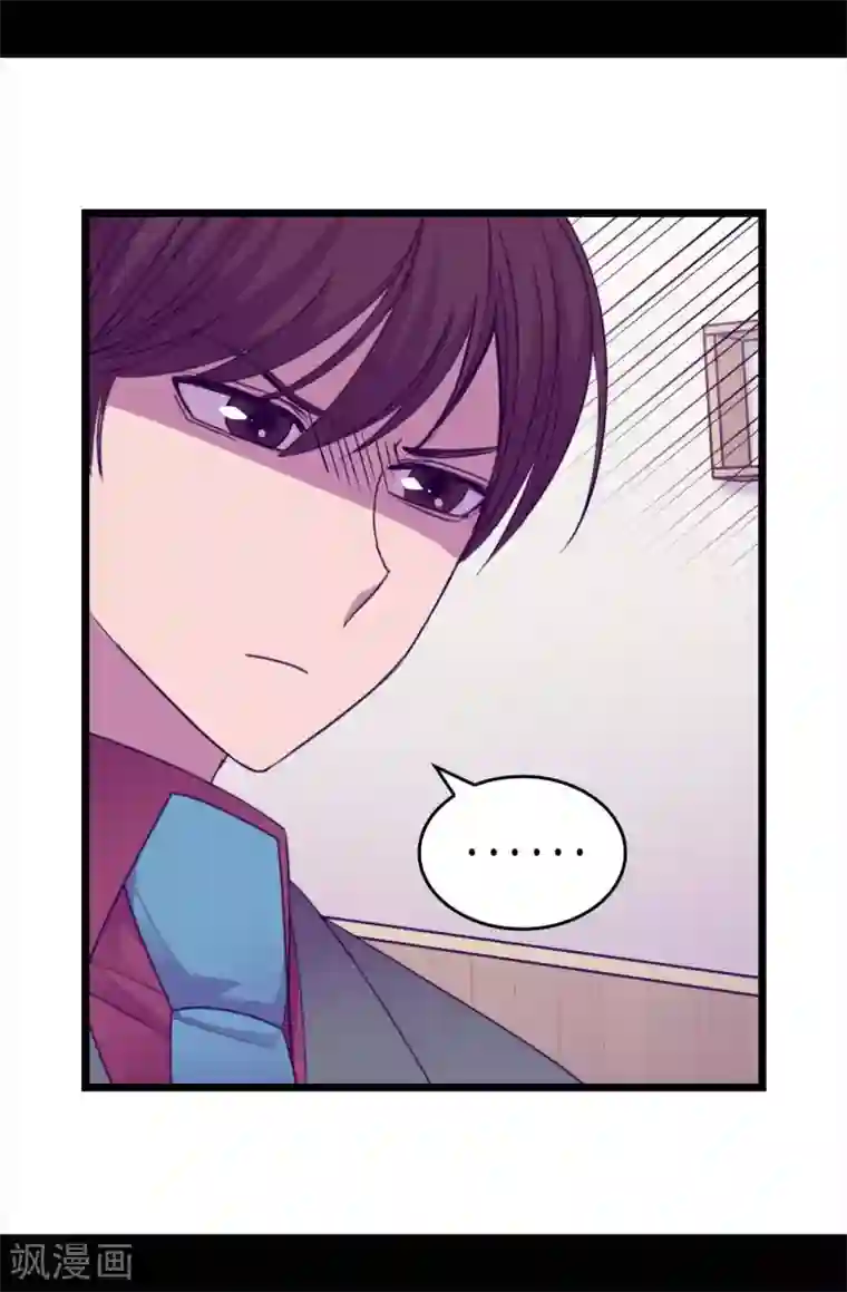 据说我是王的女儿第216话 单独训话