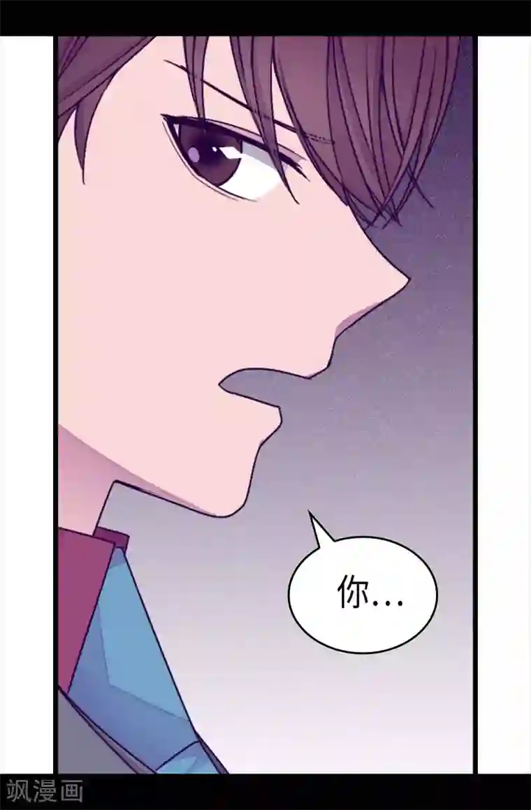 据说我是王的女儿第216话 单独训话