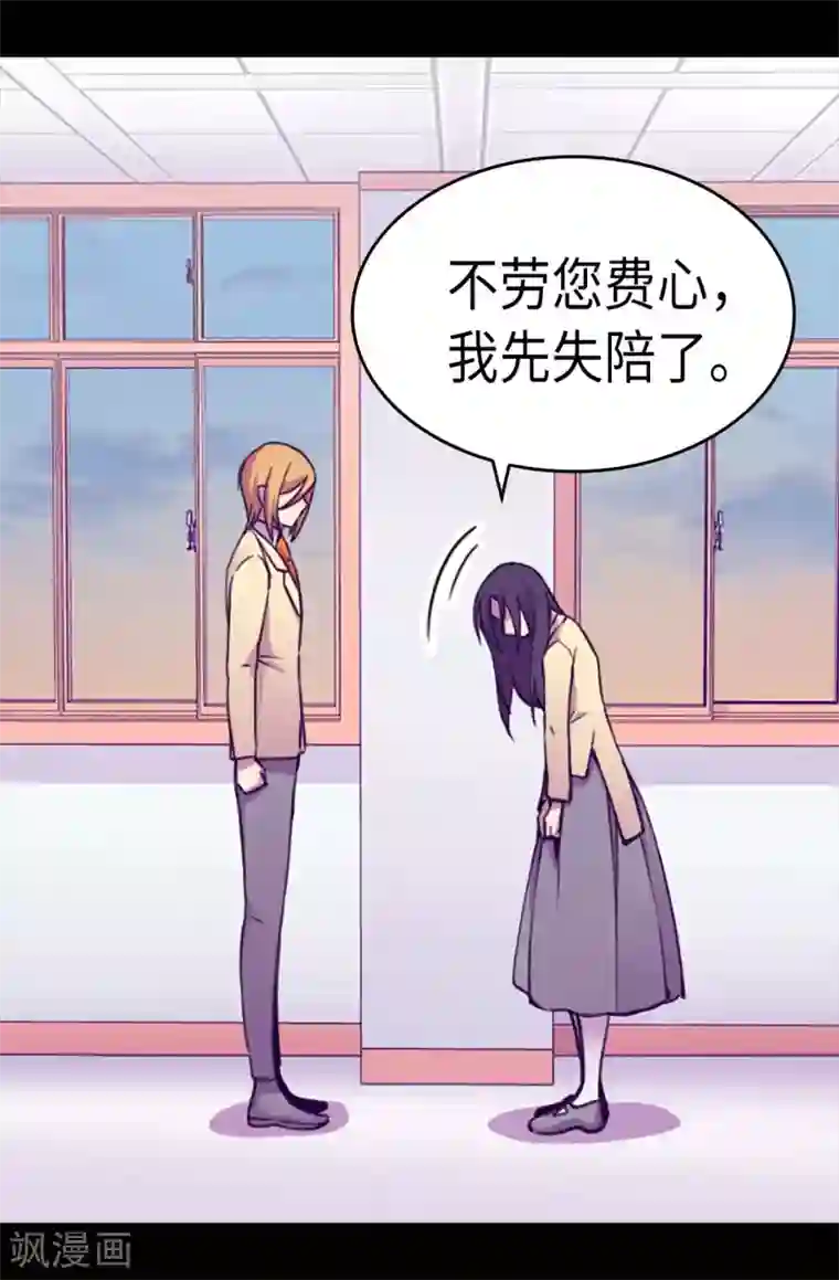 据说我是王的女儿第216话 单独训话