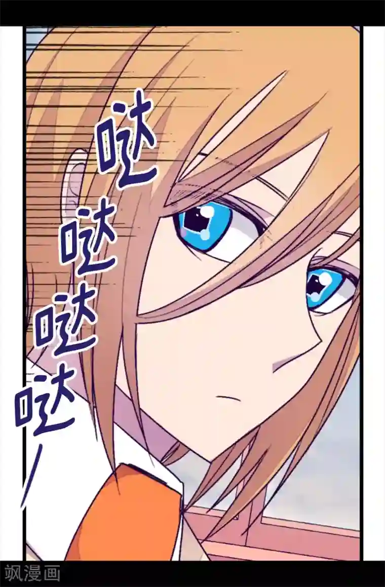 据说我是王的女儿第216话 单独训话