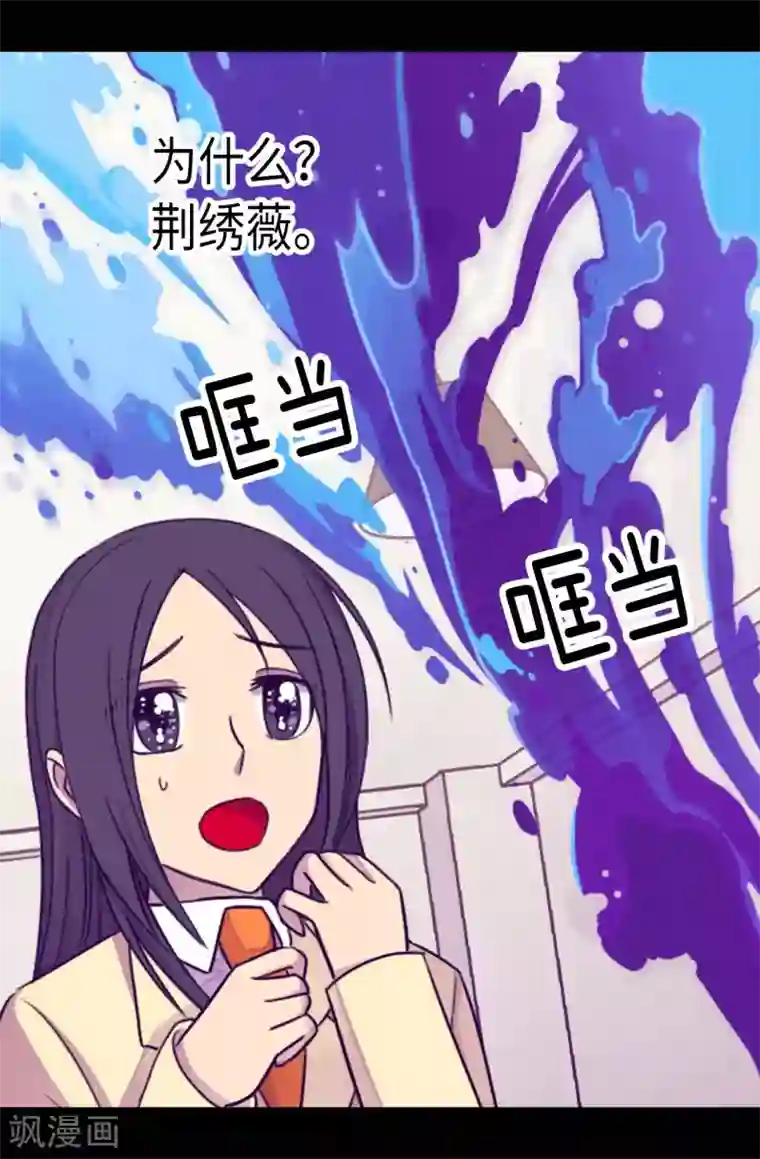 据说我是王的女儿第217话 这是吃醋？！