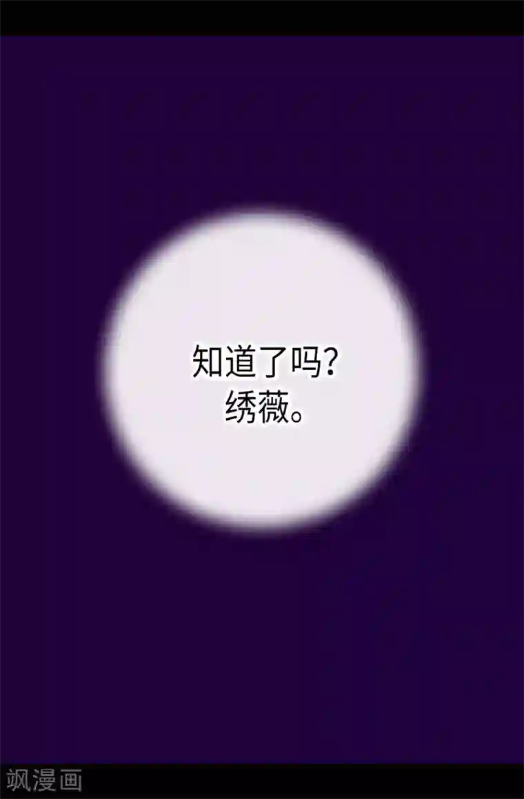 据说我是王的女儿第217话 这是吃醋？！