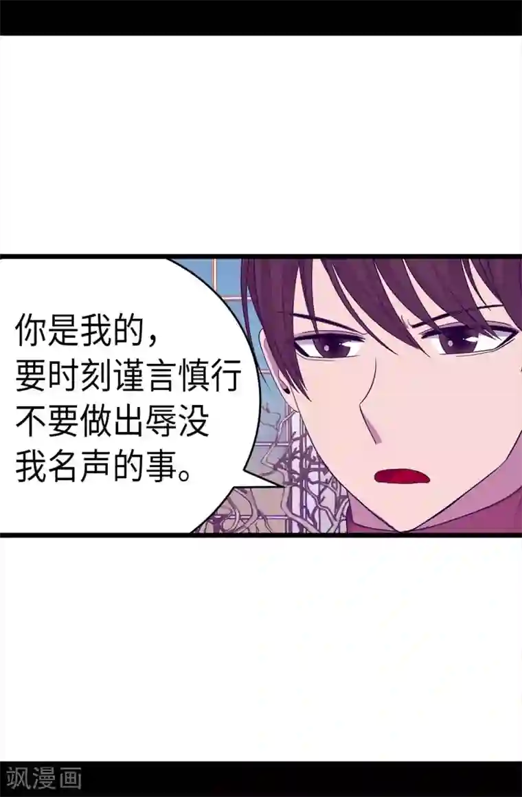 据说我是王的女儿第217话 这是吃醋？！