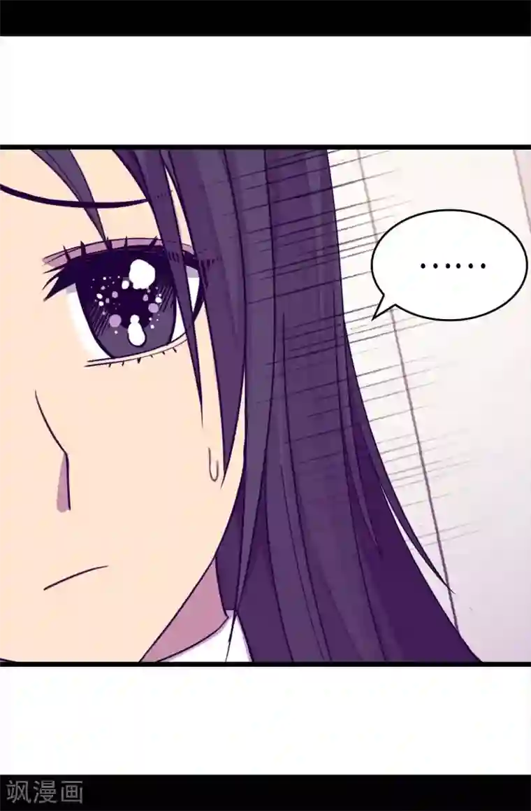 据说我是王的女儿第217话 这是吃醋？！