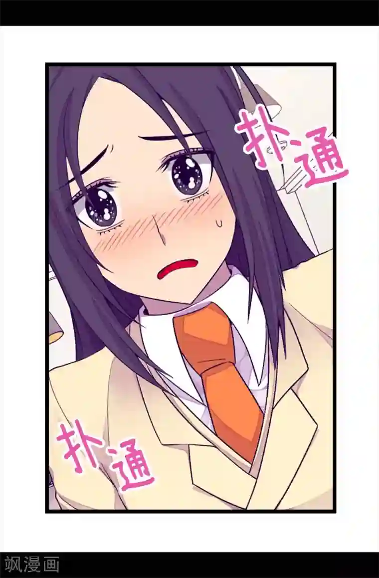 据说我是王的女儿第218话 真的是你吗……