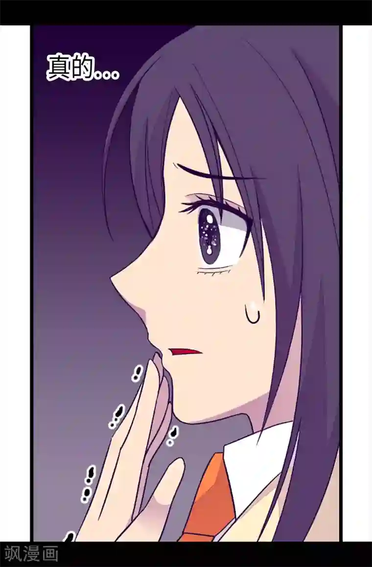 据说我是王的女儿第218话 真的是你吗……