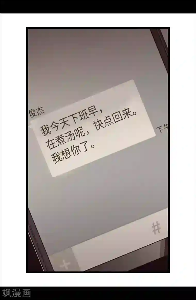 据说我是王的女儿第218话 真的是你吗……