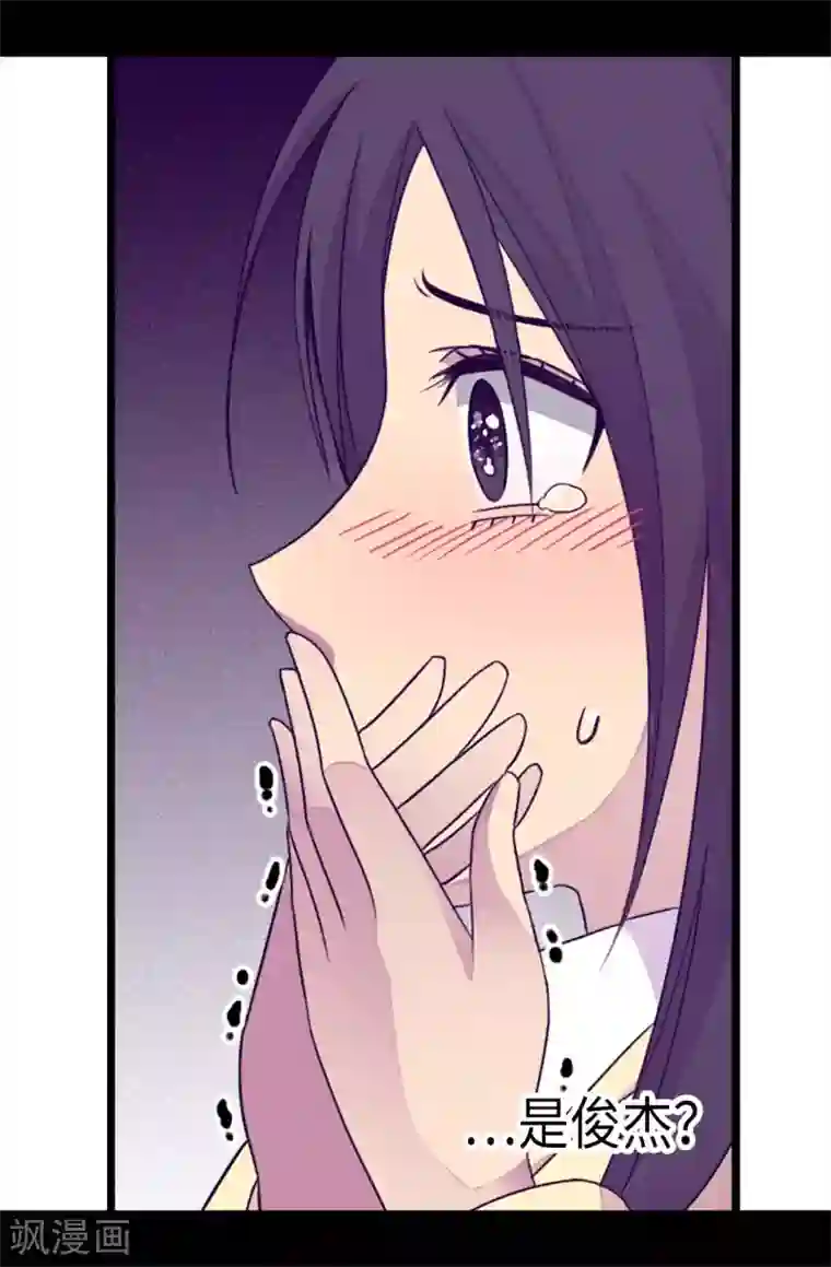 据说我是王的女儿第218话 真的是你吗……