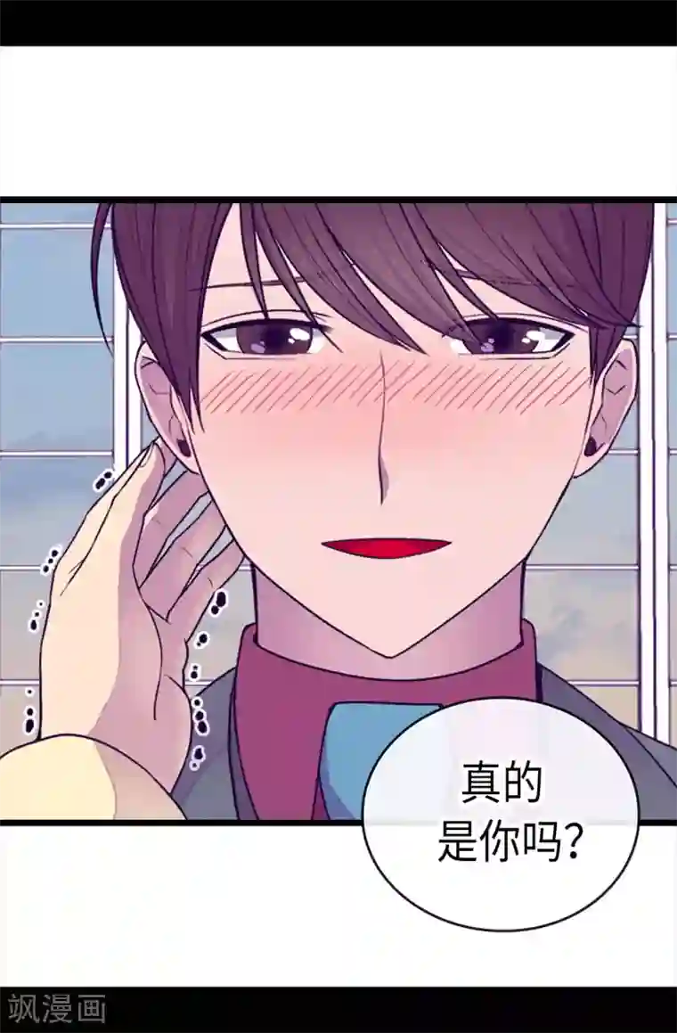 据说我是王的女儿第218话 真的是你吗……